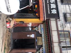 -卡桑嘎布藏餐吧(扎西满斋居民小区店)