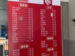 -仕金冷饮店