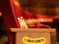 -交通银行前滩31演艺中心