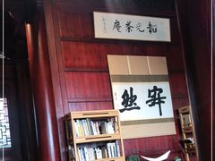 -韬光茶庵