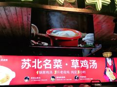 -山芋腔苏北菜(盐城滨海店)
