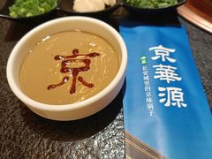 -清真·京华源铜锅涮肉(丰庆店)