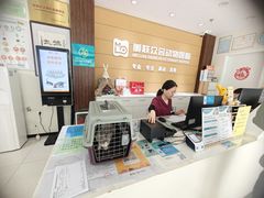 -美联众合动物医院·24h京西诊疗中心