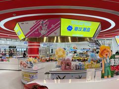 -第一食品(中环百联店)