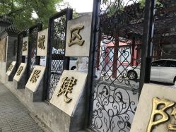 -北京市东城区妇幼保健院(北院区)