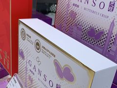 -GANSO元祖食品(锦创书城店)