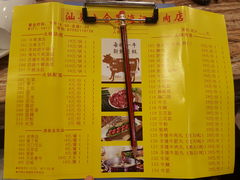 菜单-八合里牛肉火锅(富华里店)