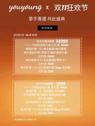 -YouYoung 幼颜·科技美肤中心