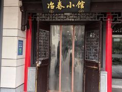 -冶春茶社(瘦西湖南门店)