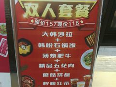 -韩小悦牛排烤肉无限续(遂宁万达店)