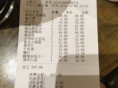 账单-纸盐河码头火锅(十八梯店)