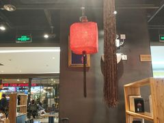 大堂-和府捞面(天河领展广场店)