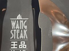 -王品牛排(合肥万象城店)