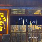 希望服务能跟上营业时间再长一点