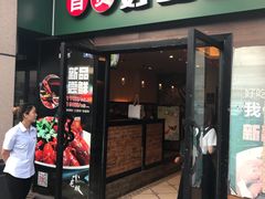 -自贡好吃客(科华店)