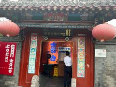-有喜胶东小馆(超极合生汇太申祥和店)