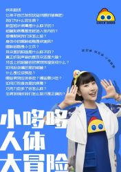 -小鸡哆哆故事屋·儿童乐园(嘉里城店)