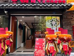 -稻香村(文殊院旗舰店)