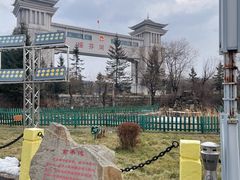 -绥芬河国门景区