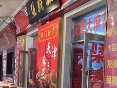 -南市食品街