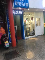 -痘院士祛痘美容皮肤管理