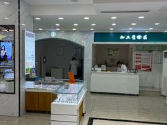 -现代眼镜批发城(台东三路店)
