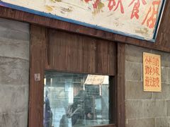 -東茅街茶馆