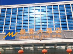-山东政协大厦维景大酒店