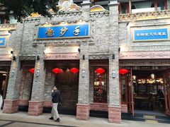 -龙抄手(春熙路总店)