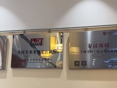 -秦汉胡同国学书院(川沙分馆)