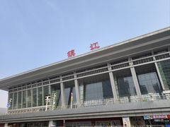 -镇江站-南广场