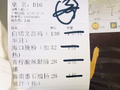 -闻见中国海南菜(K11店)