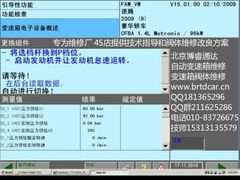 -博睿通达汽车修理站