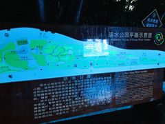 -成都市活水公园
