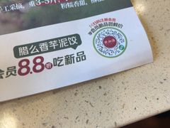 -点都德(皇岗村店)