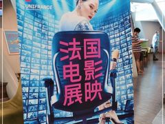 -和美电影艺术中心(万国城店)