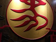 -蜀辣居鲜货老火锅(红牌楼店)