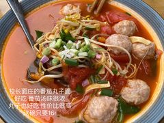 番茄丸子米线-梓袍面庄(渝北店)