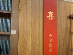 -道南書院·私房菜·早午茶·茶馆