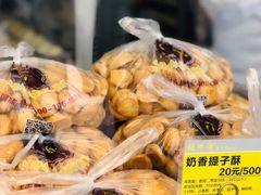 奶香提子酥-鲍师傅糕点(江苏路店)