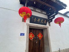 -三坊七巷历史文化街区