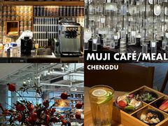 -无印良品餐堂 MUJI Diner(成都太古里店)
