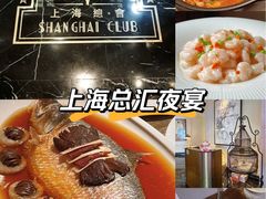 -上海总会SHANGHAICLUB(兴业太古汇店)