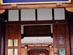 -川北道署