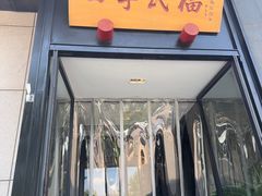 -四季民福烤鸭店(通州马驹桥店)