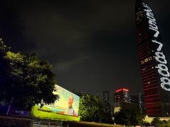 -荔枝公园-小平画像广场