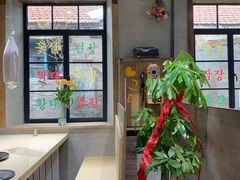 -东门韩国烤肉·韩国料理(烟台朝阳街店)