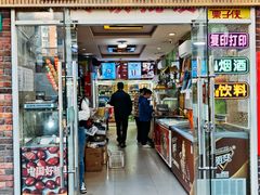 -栗子侠奶皮子糖葫芦(长宁店)