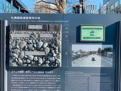 -北海道厅旧本厅舍(旧本庁舎)