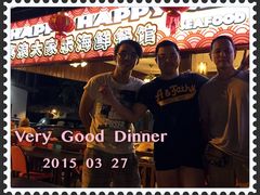 真浪大家乐海鲜餐馆-真浪大家乐海鲜餐馆